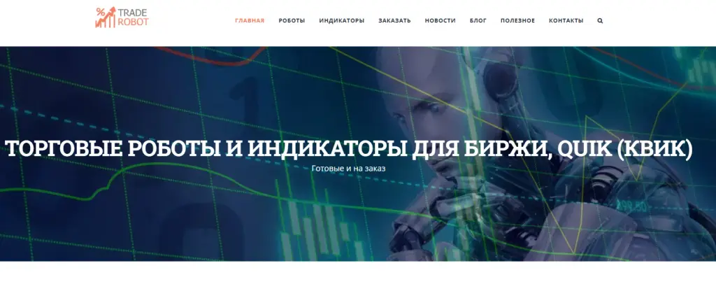 бульдог торговый робот бульдог торговый робот