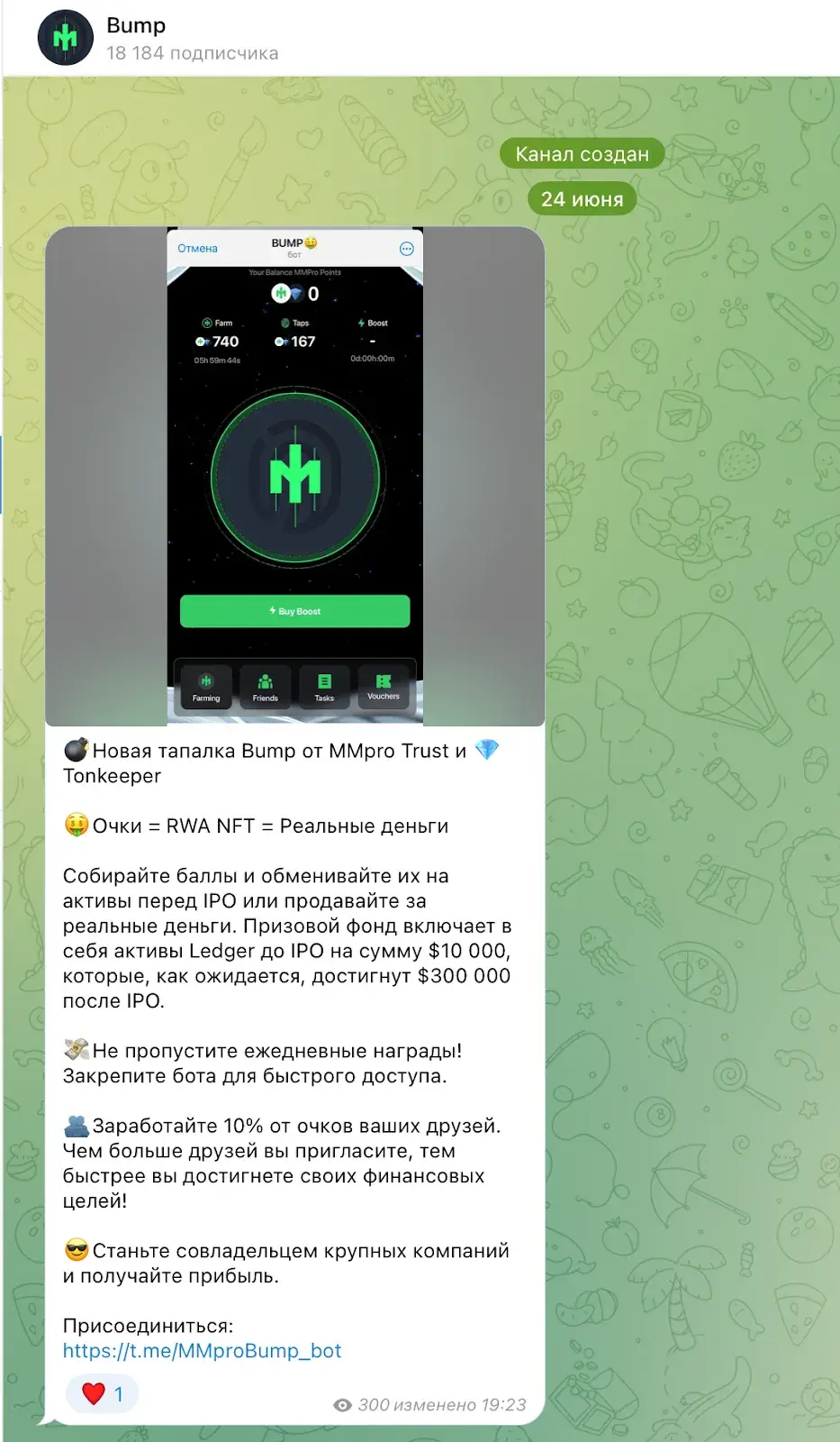 bump как играть