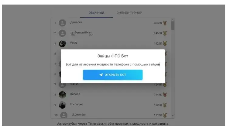 зайцы фпс бот отзывы