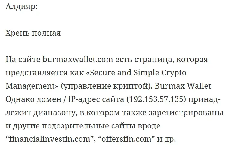 burmaxwallet