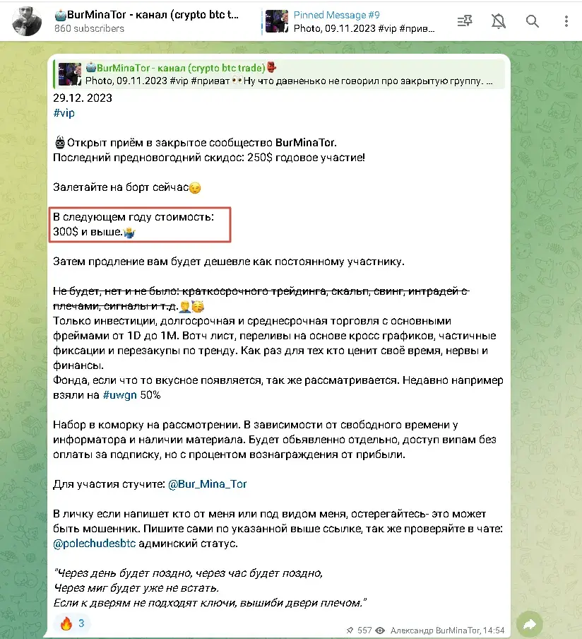 BurMinaTor отзывы