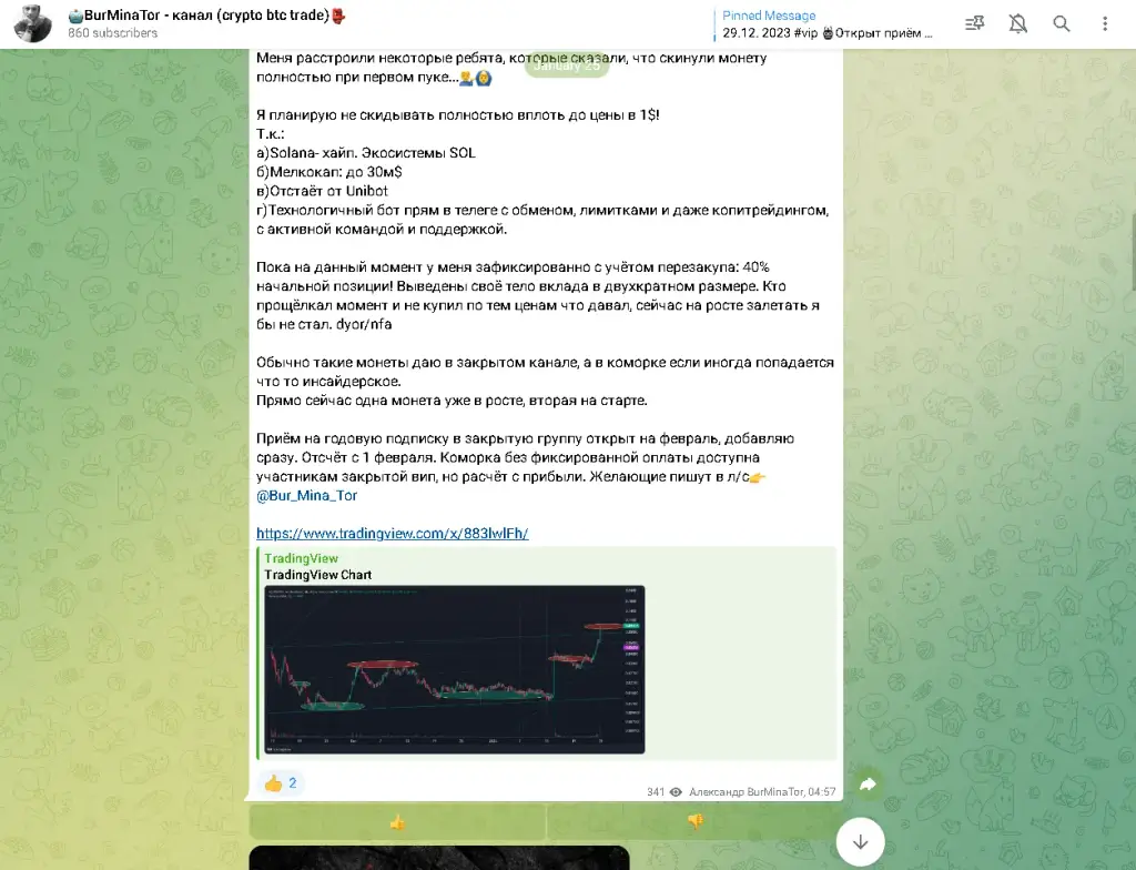 Telegram проект Bur_Mina_Tor