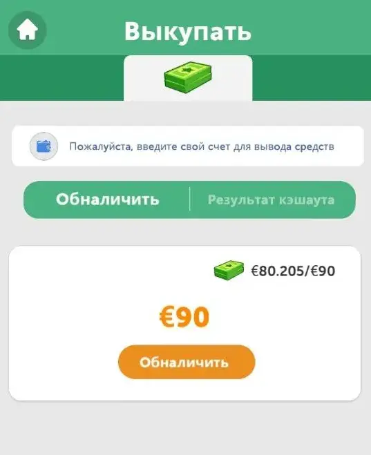 bus merge 2048 лохотрон