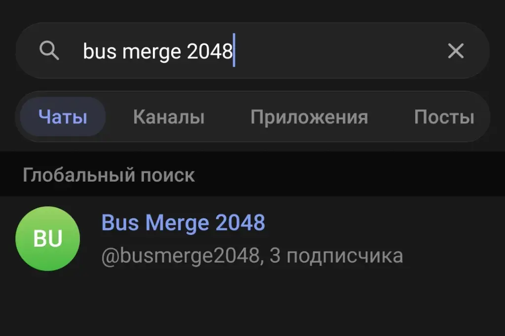bus merge 2048 отзывы