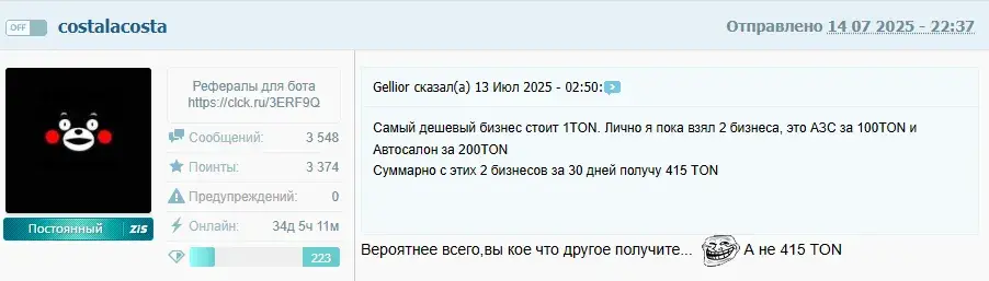 business land отзывы тг