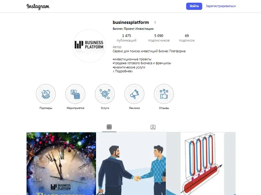 бизнес платформ