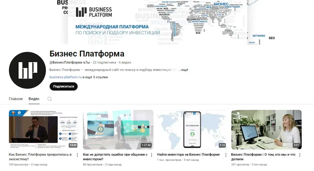 бизнес платформ ру