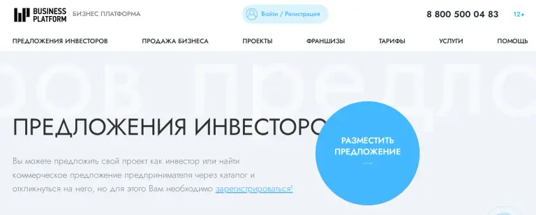 бизнес платформа