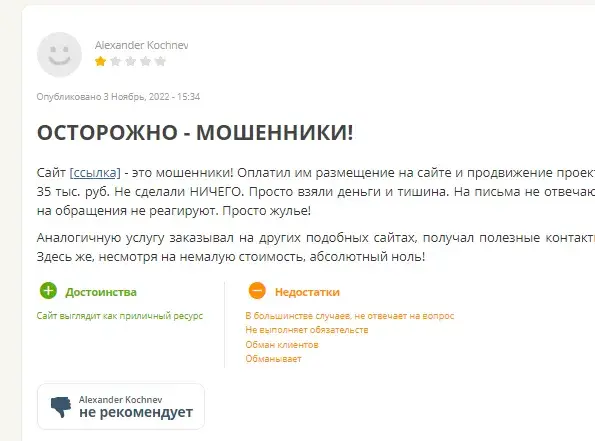 бизнес платформа отзывы
