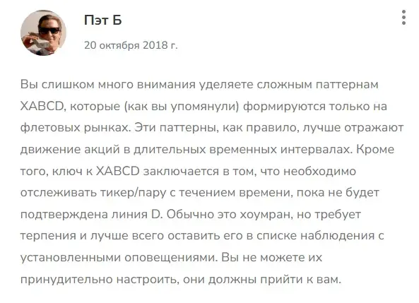 butterfly forex отзывы