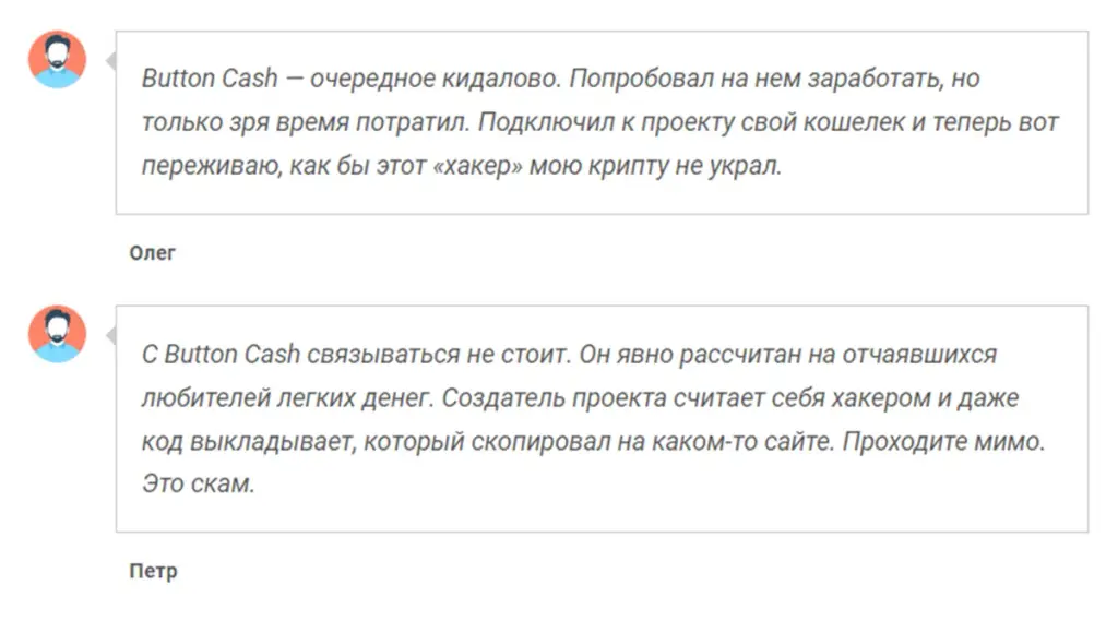 BUTTON CASH