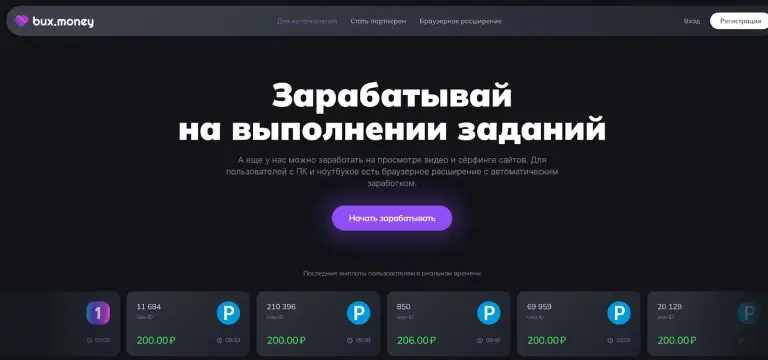 bux money заработок bux money заработок
