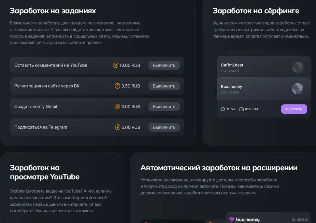buxmoney ru отзывы buxmoney ru отзывы