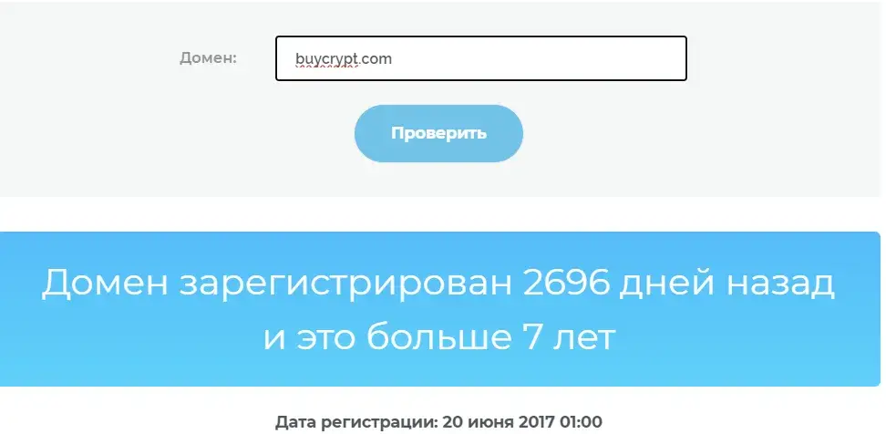 buycrypt app отзывы