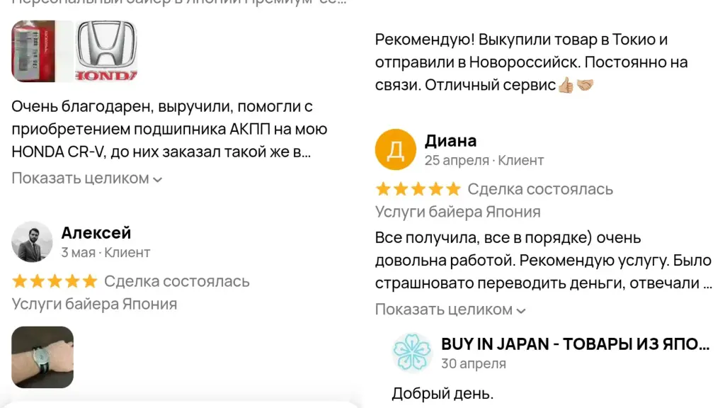 отзывы t me buyinjapan bot