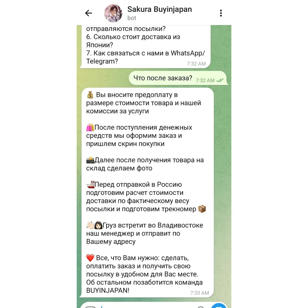 отзывы t me buyinjapan bot