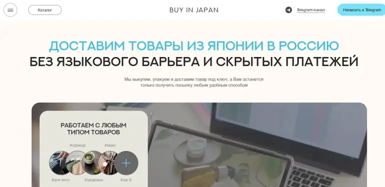 отзывы t me buyinjapan bot