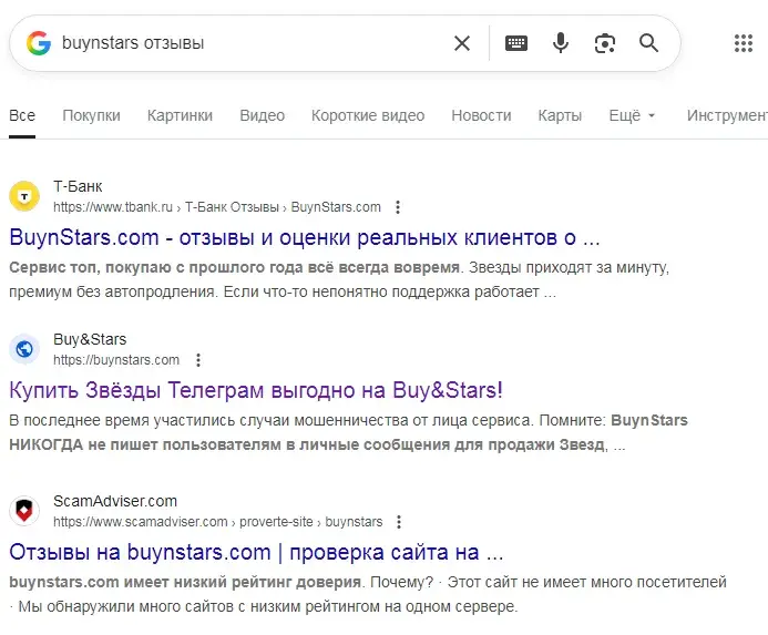 buyn stars
