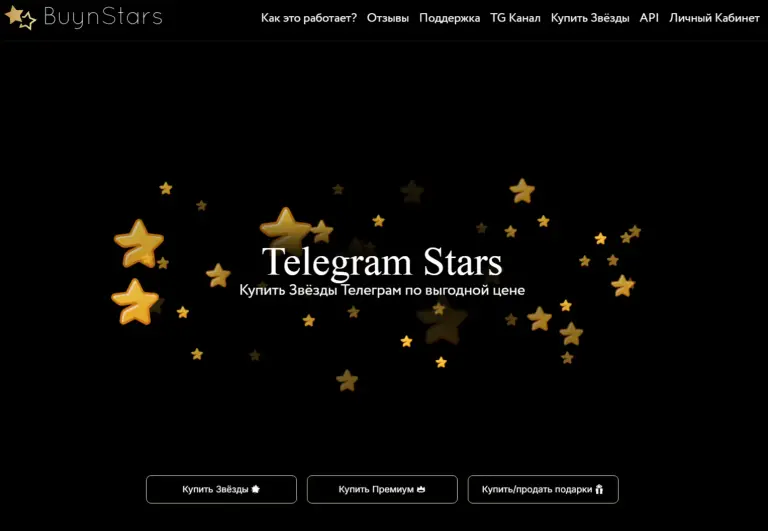 buynstars
