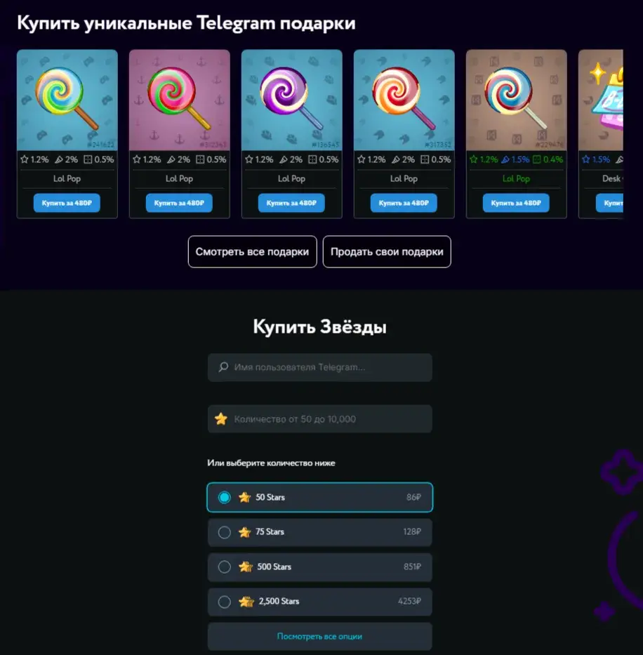 buynstars bot