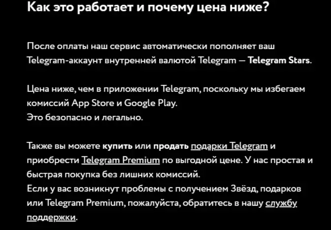 buynstars обман или нет
