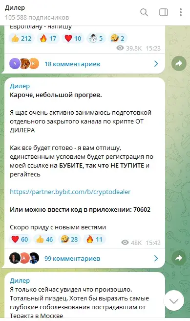 Лента канала Buysber