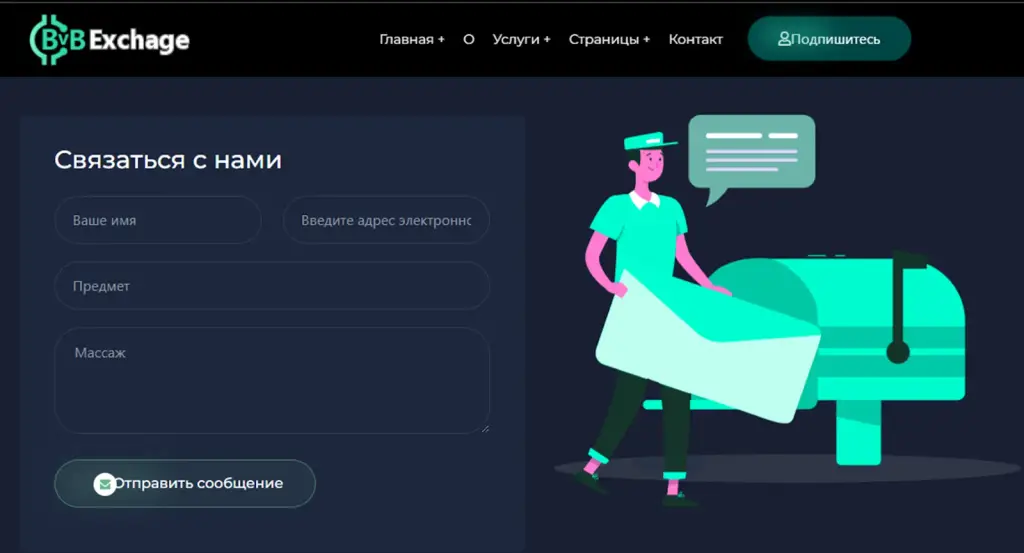bvb crypto exchange отзывы bvb crypto exchange отзывы