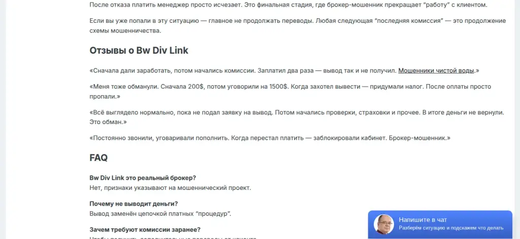 bw div