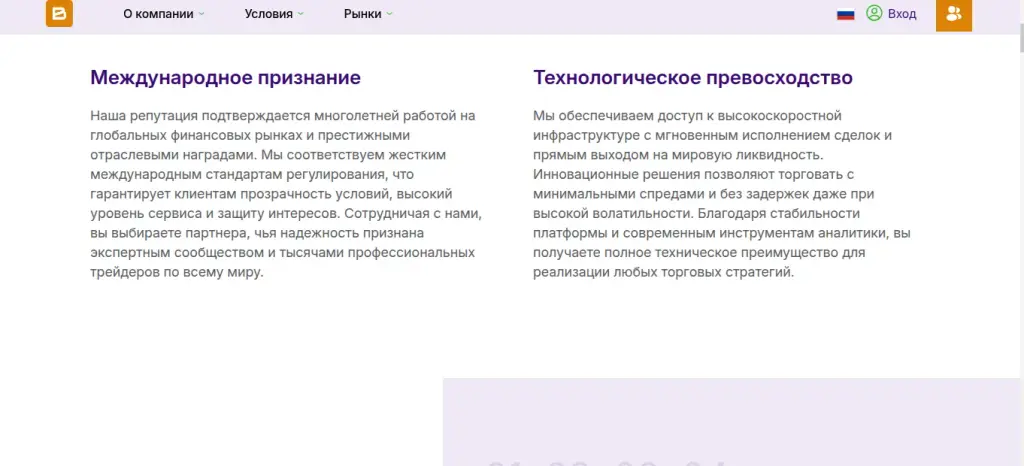 bw div