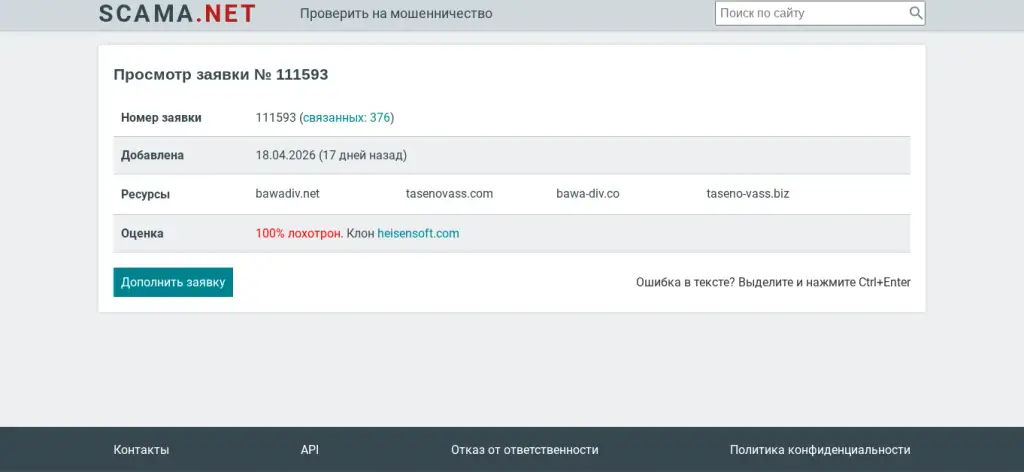 bw div брокер