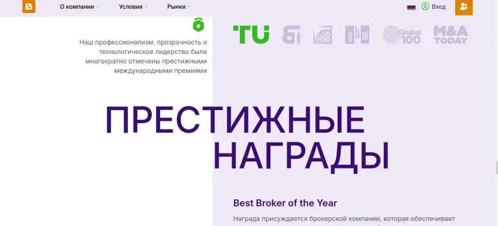 bw div брокер