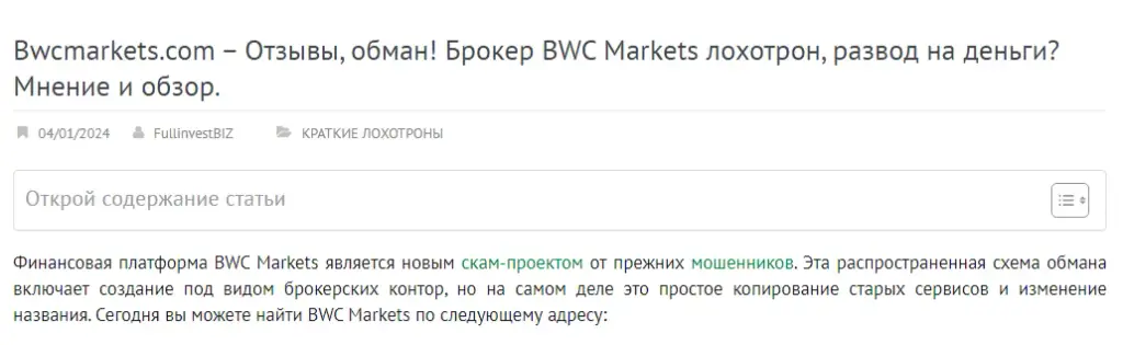 bwc markets