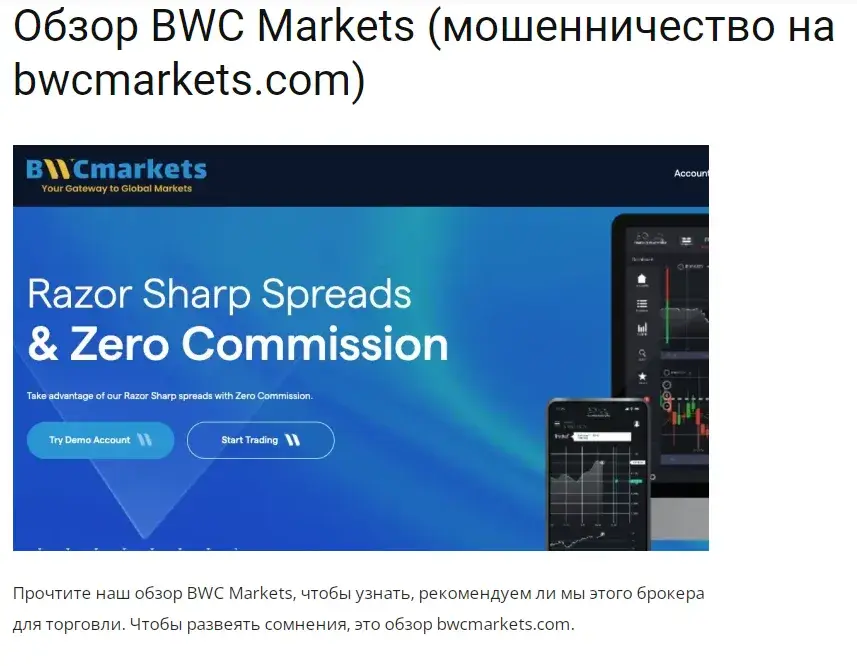 bwcmarkets