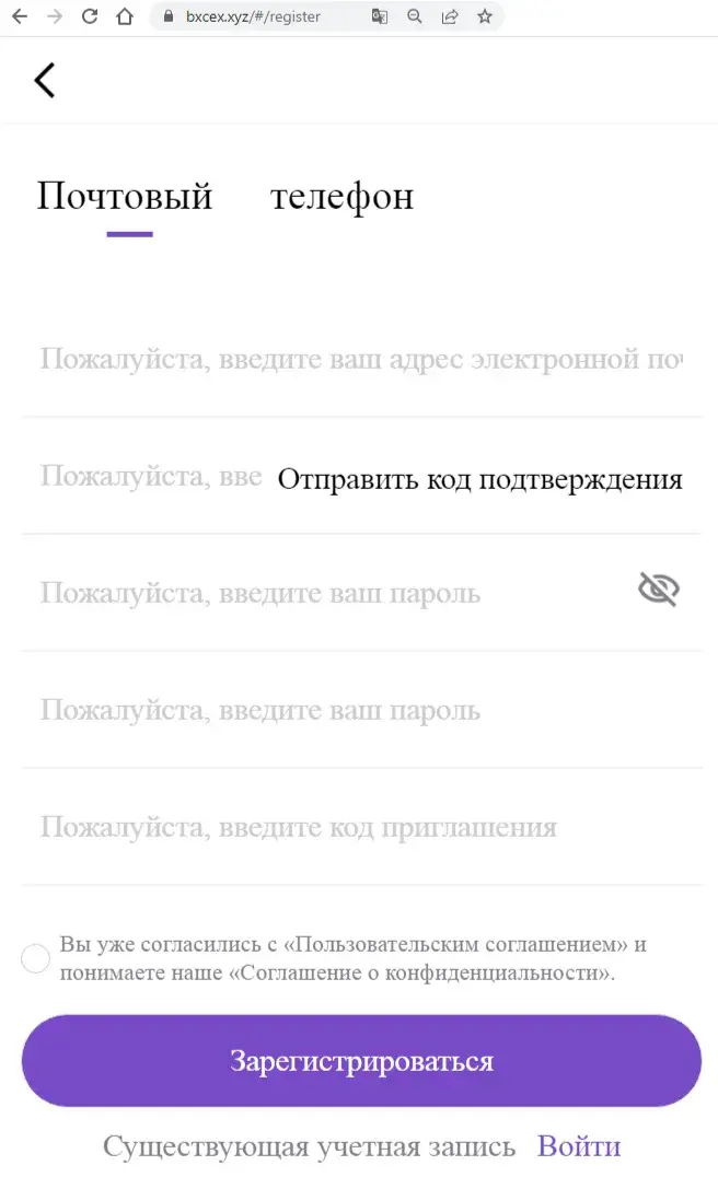 bxcex