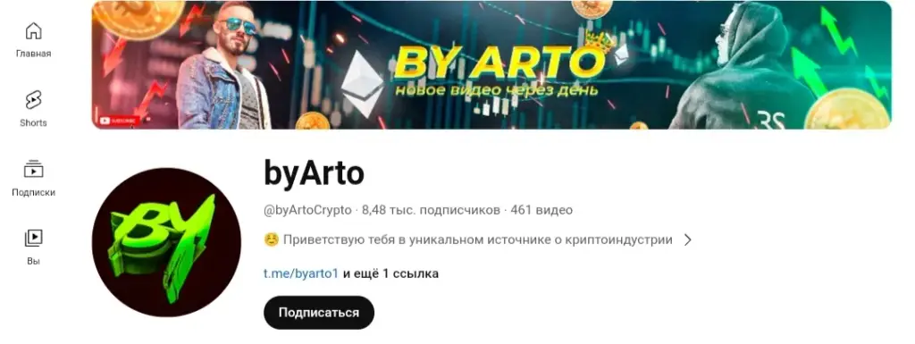 бу арто