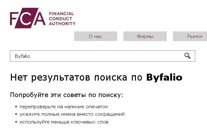 byfal io отзывы