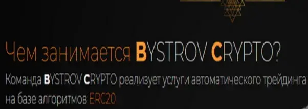 bystrov crypto bot bystrov crypto bot