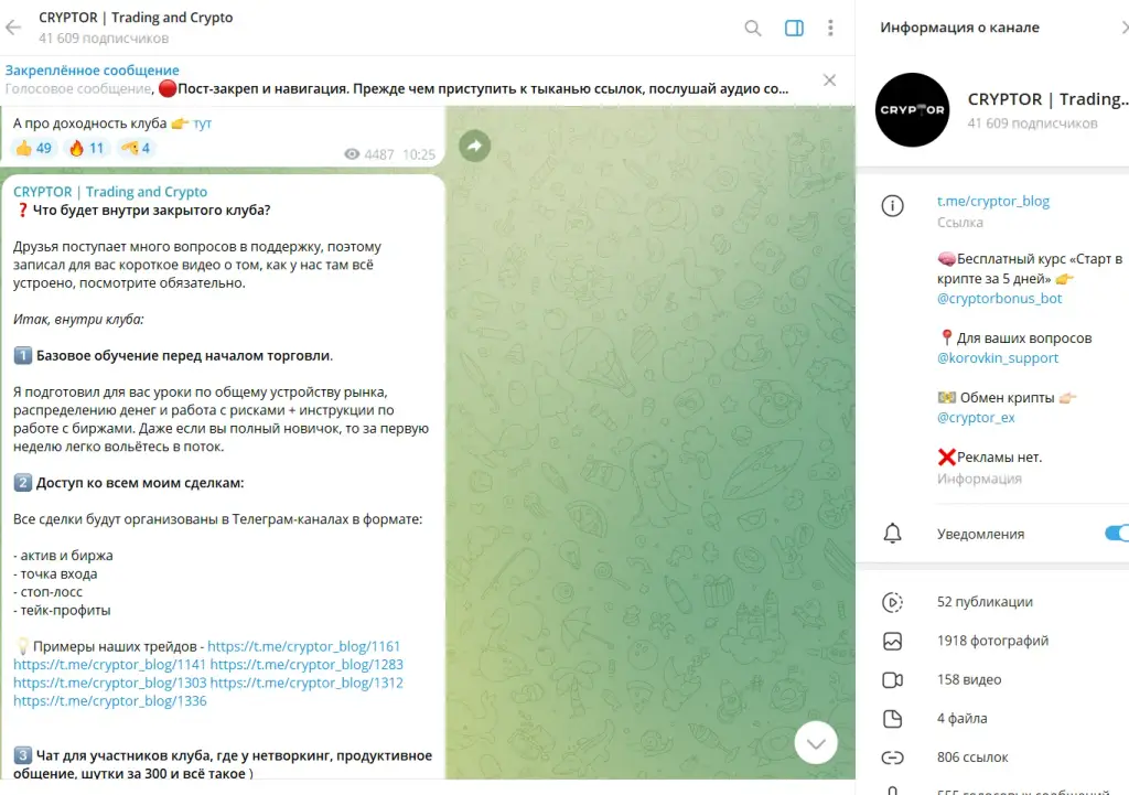 Cryptorstart Bot
