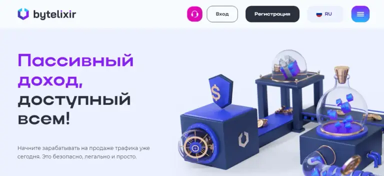 Платформа Bytelixir