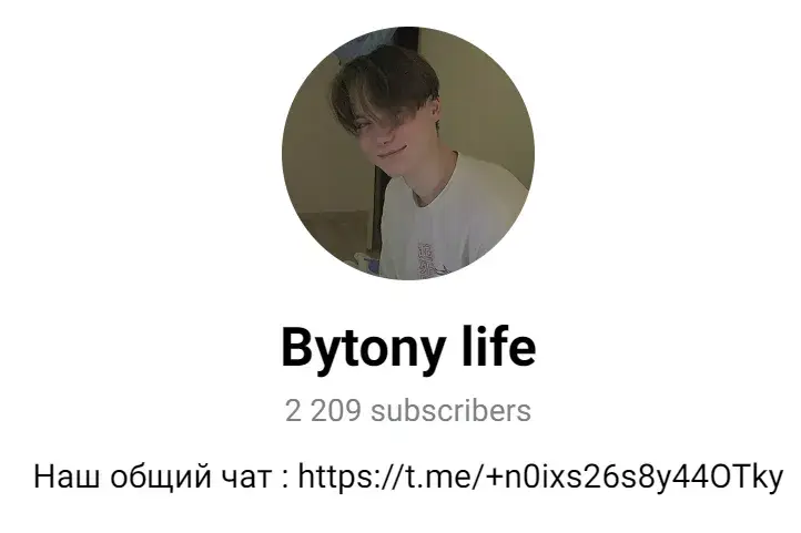 bytony трейдер