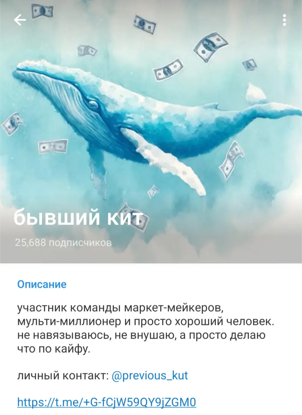 бывший кит телеграмм