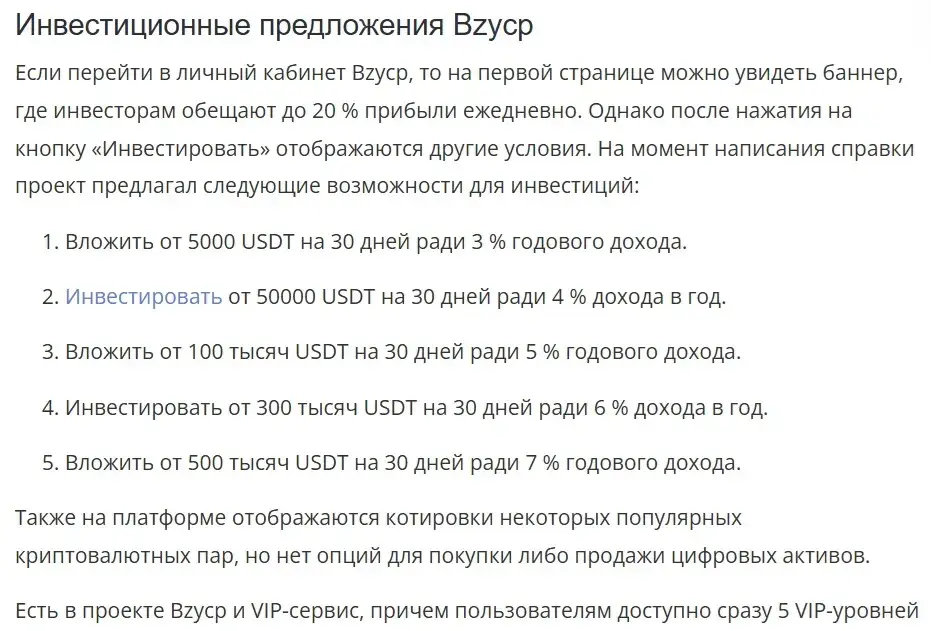 bzycp com отзывы bzycp com отзывы