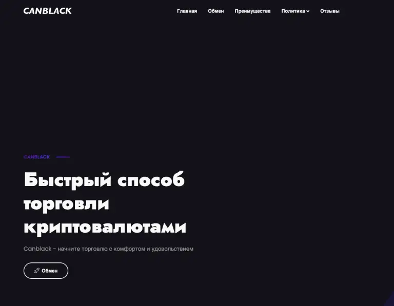 canblack com отзывы canblack com отзывы