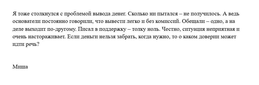 capblaze обменник отзывы