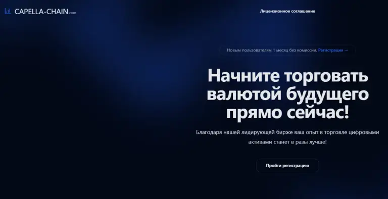 capella chain com
