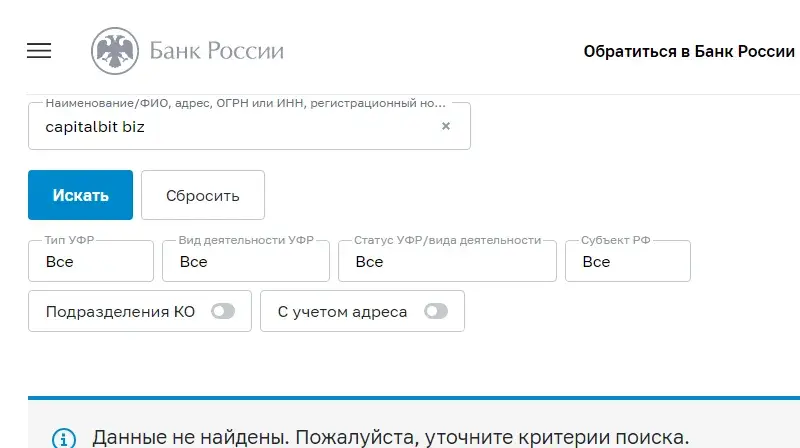 capitalbit biz что это