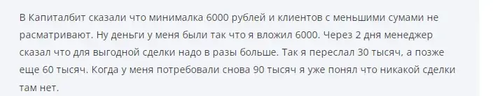 capitalbit biz что за компания