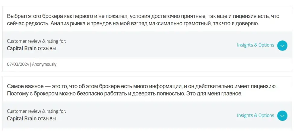 капитал брейн