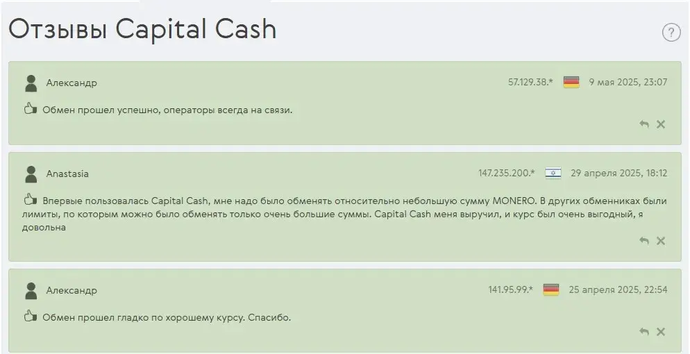 capital cash