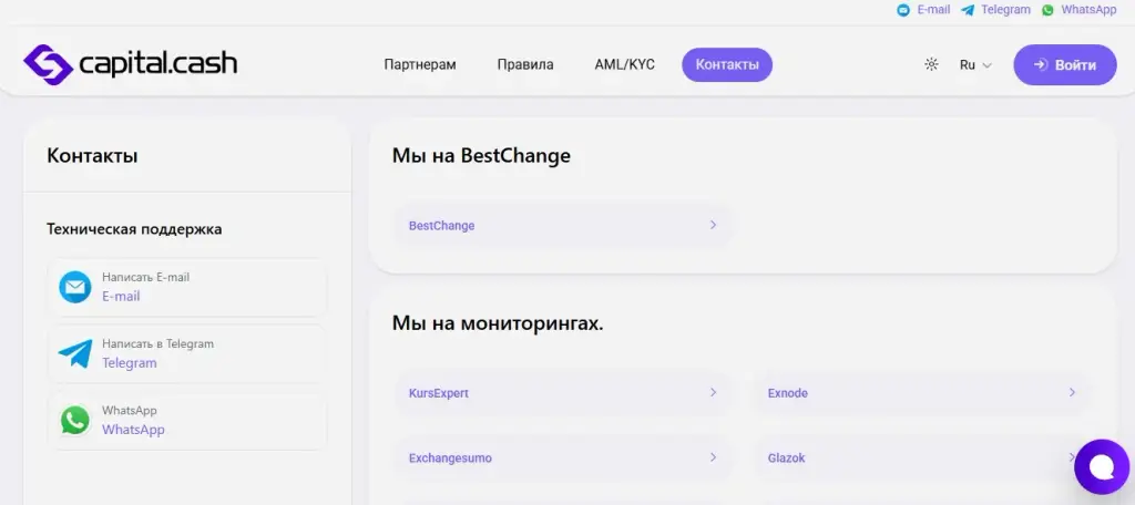 capital cash отзывы